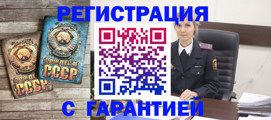 прописка для школы в Аксае