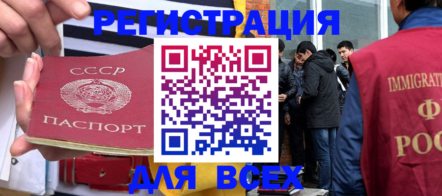 прописка для школы в Аксае