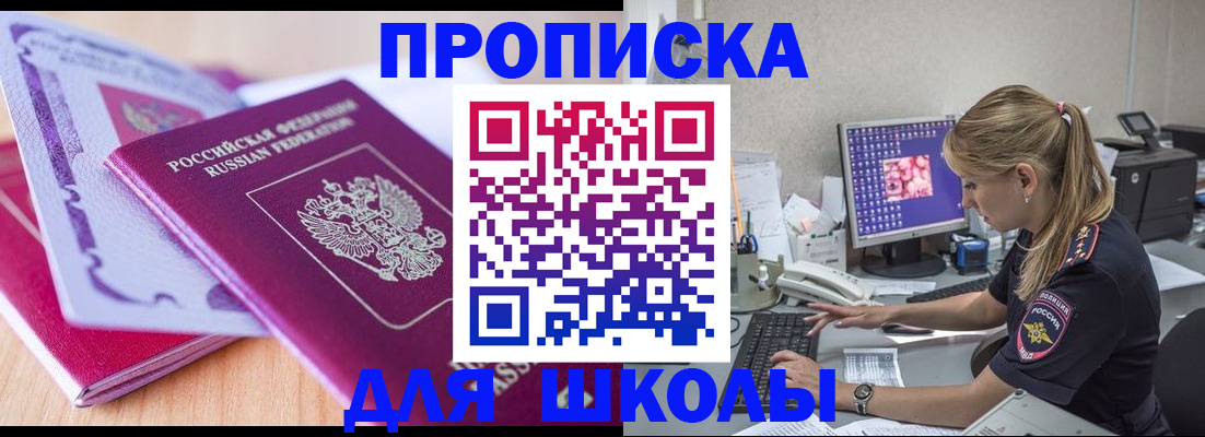 временная регистрация собственник в Аксае