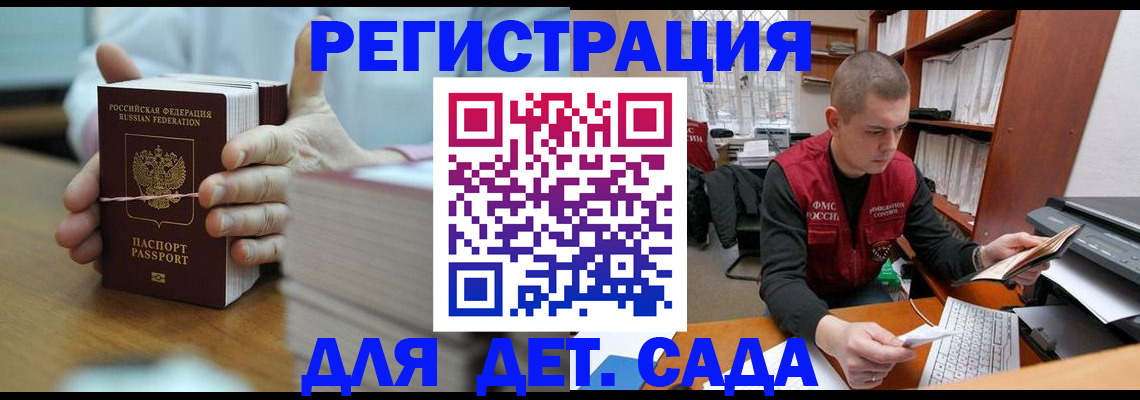 купить прописку в Аксае